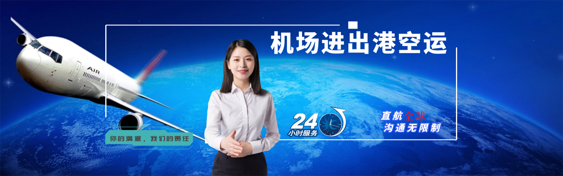 四方台到香港物流公司-四方台至香港物流专线-四方台空运到香港-优时通物流有限公司